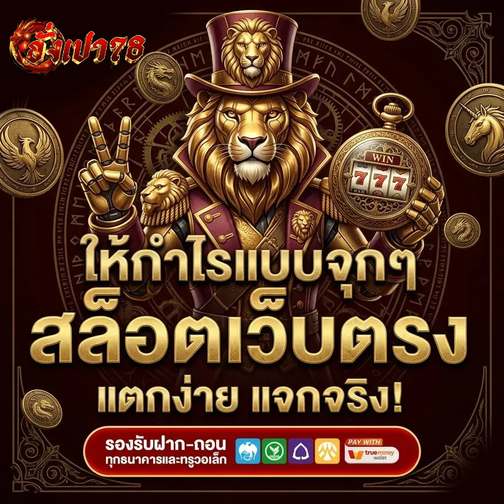 สล็อต 168 เครดิต ฟรี